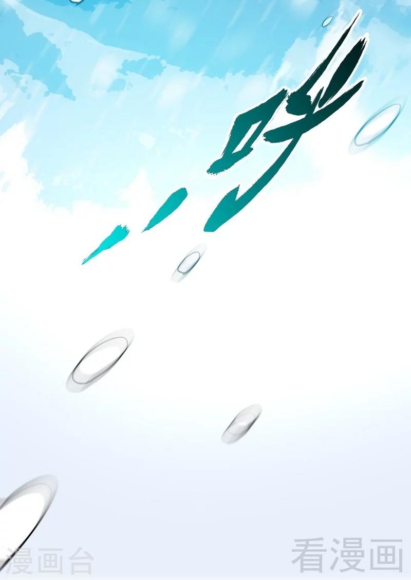 《至尊神魔》漫画最新章节第1话 偷喝太一真水免费下拉式在线观看章节第【31】张图片