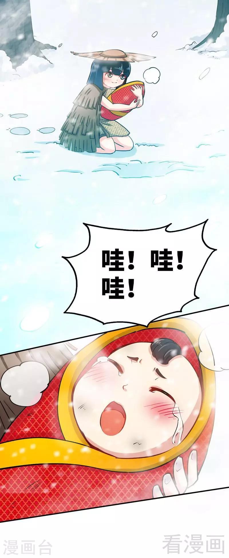 《至尊神魔》漫画最新章节第1话 偷喝太一真水免费下拉式在线观看章节第【33】张图片