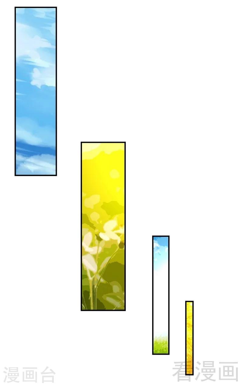 《至尊神魔》漫画最新章节第1话 偷喝太一真水免费下拉式在线观看章节第【35】张图片