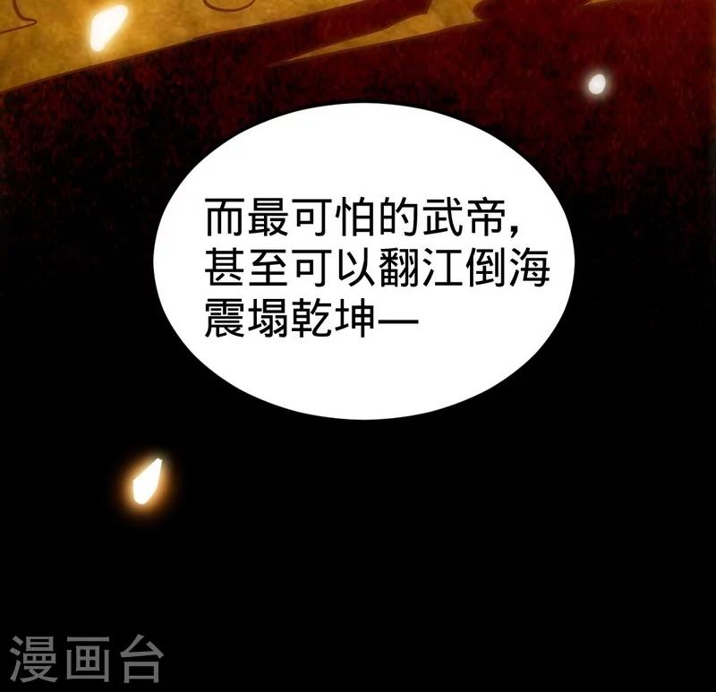 《至尊神魔》漫画最新章节第1话 偷喝太一真水免费下拉式在线观看章节第【4】张图片