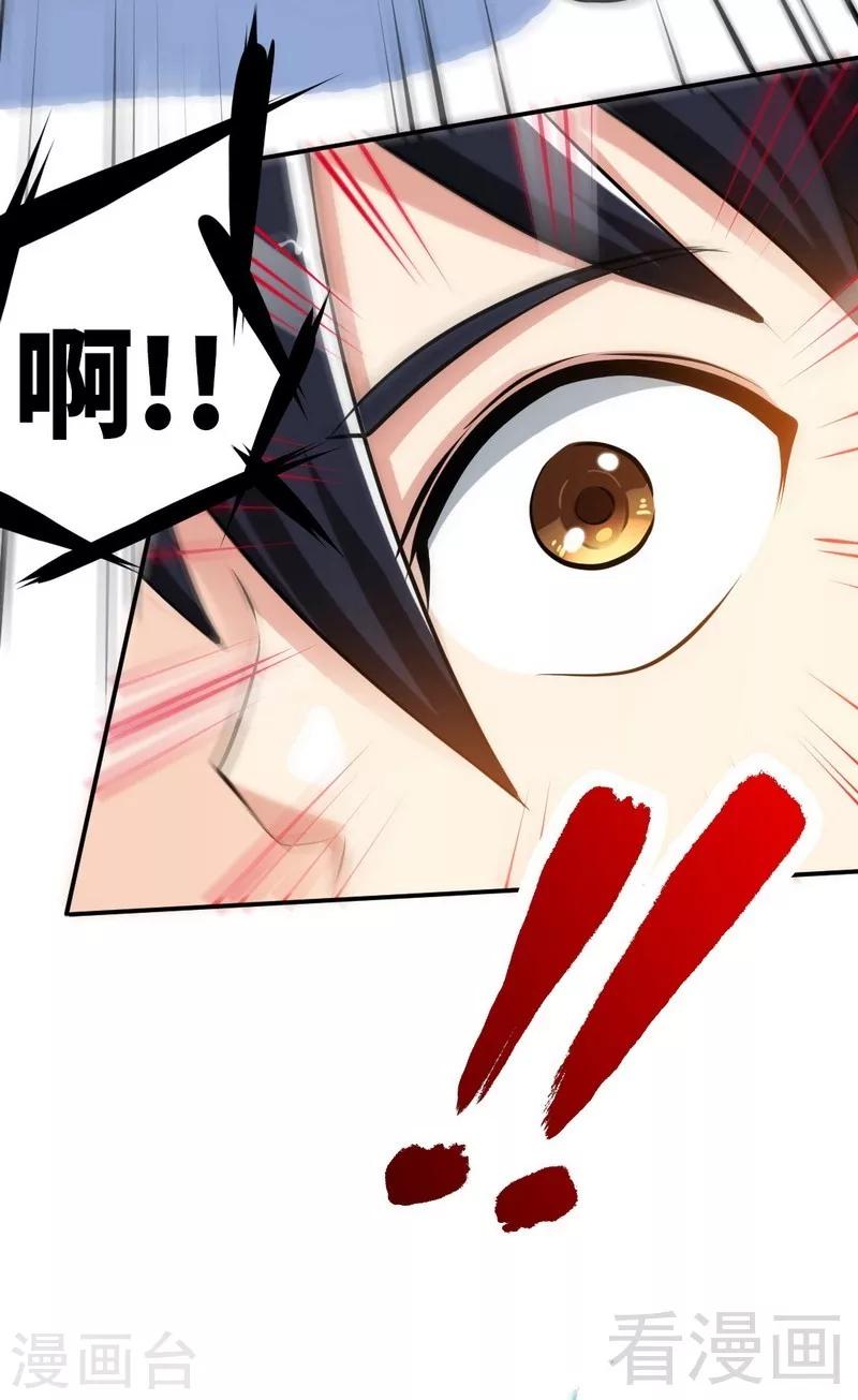 《至尊神魔》漫画最新章节第1话 偷喝太一真水免费下拉式在线观看章节第【46】张图片