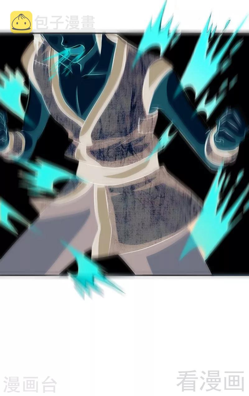 《至尊神魔》漫画最新章节第1话 偷喝太一真水免费下拉式在线观看章节第【47】张图片