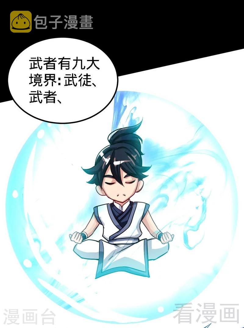 《至尊神魔》漫画最新章节第1话 偷喝太一真水免费下拉式在线观看章节第【5】张图片