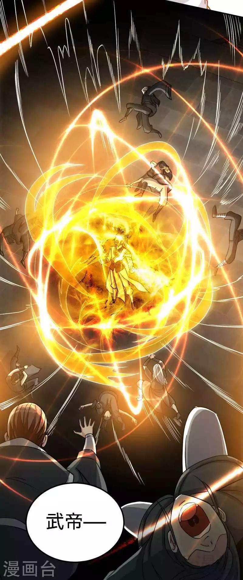 《至尊神魔》漫画最新章节第1话 偷喝太一真水免费下拉式在线观看章节第【7】张图片