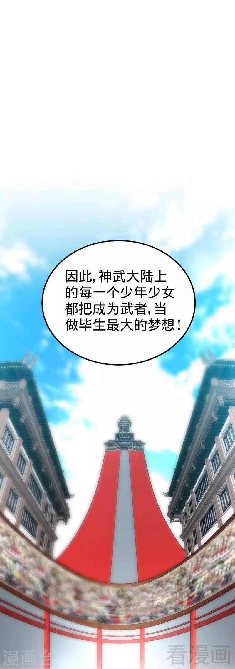 《至尊神魔》漫画最新章节第1话 偷喝太一真水免费下拉式在线观看章节第【8】张图片