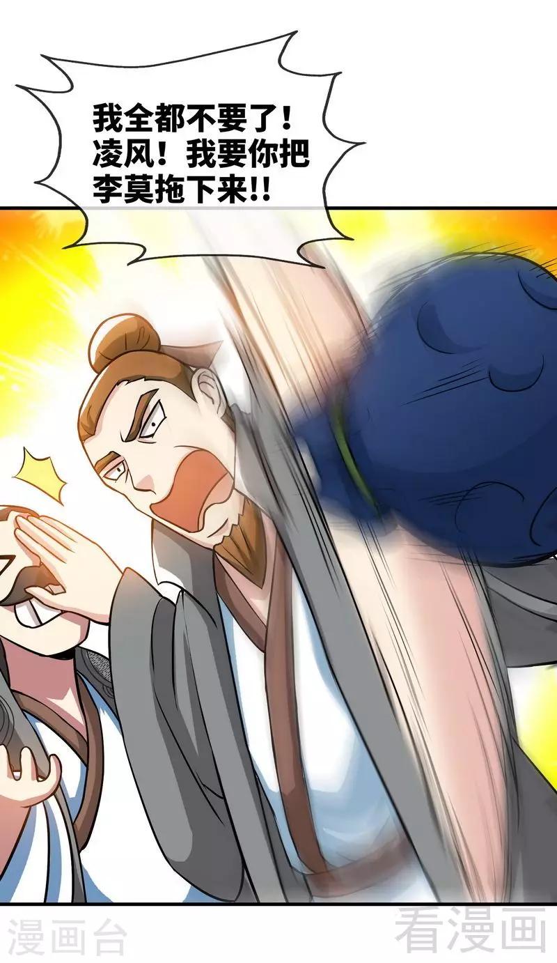 《至尊神魔》漫画最新章节第12话 生意兴隆免费下拉式在线观看章节第【14】张图片