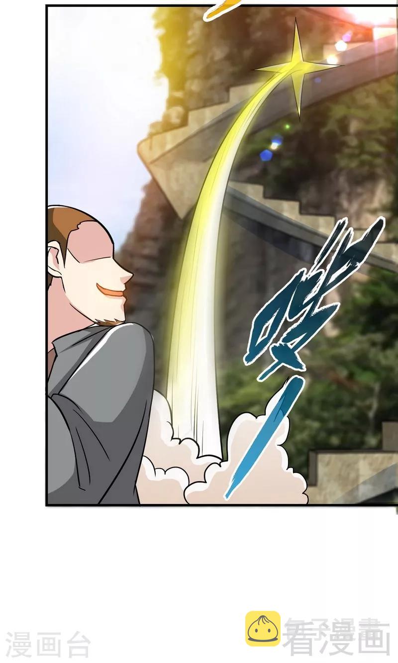 《至尊神魔》漫画最新章节第12话 生意兴隆免费下拉式在线观看章节第【16】张图片