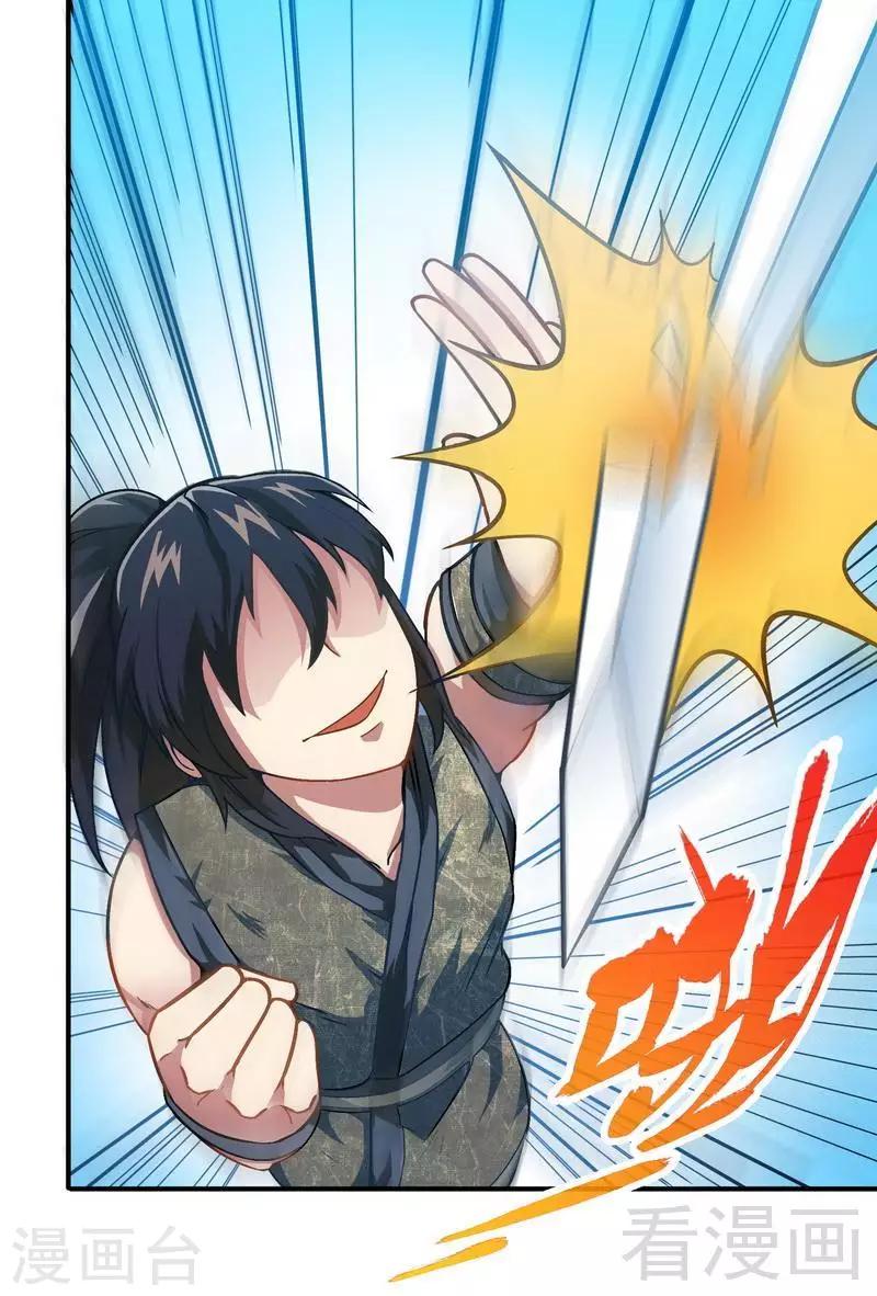 《至尊神魔》漫画最新章节第12话 生意兴隆免费下拉式在线观看章节第【18】张图片