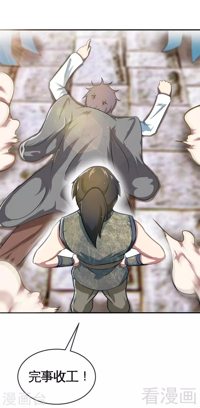 《至尊神魔》漫画最新章节第12话 生意兴隆免费下拉式在线观看章节第【22】张图片