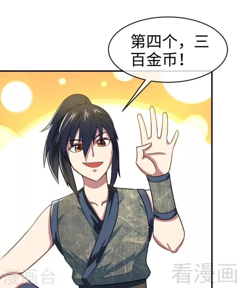 《至尊神魔》漫画最新章节第12话 生意兴隆免费下拉式在线观看章节第【23】张图片