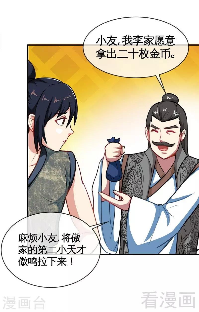 《至尊神魔》漫画最新章节第12话 生意兴隆免费下拉式在线观看章节第【3】张图片