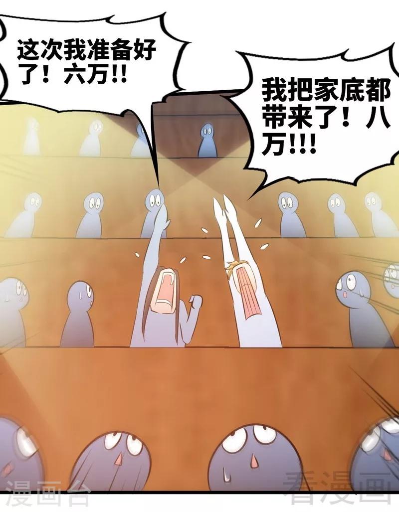 《至尊神魔》漫画最新章节第123话 八星武皇丹免费下拉式在线观看章节第【18】张图片