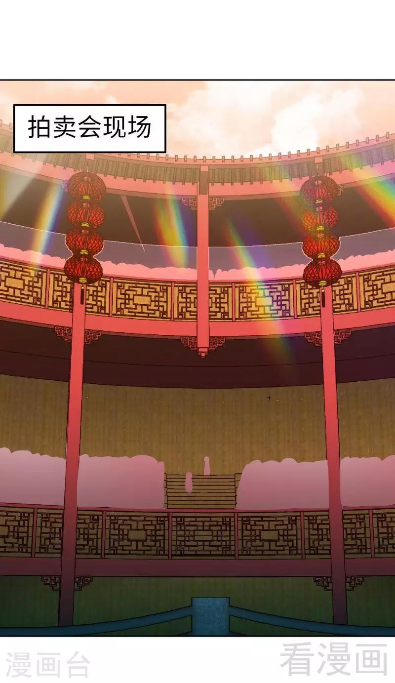 《至尊神魔》漫画最新章节第123话 八星武皇丹免费下拉式在线观看章节第【2】张图片