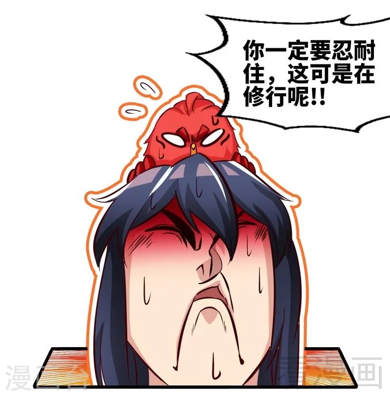 《至尊神魔》漫画最新章节第126话 泡澡时间免费下拉式在线观看章节第【29】张图片
