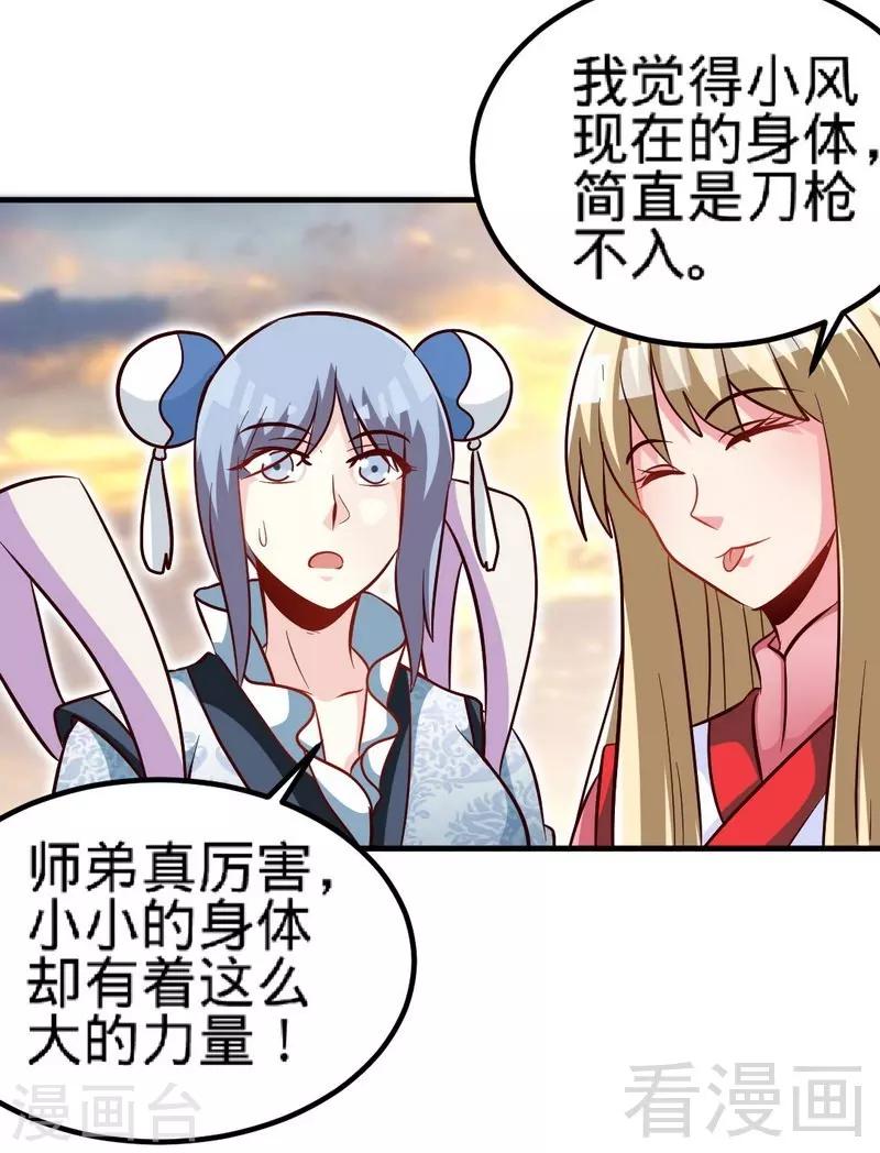 《至尊神魔》漫画最新章节第127话 神秘孤舟免费下拉式在线观看章节第【11】张图片