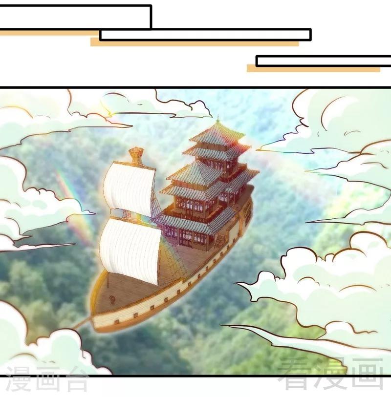 《至尊神魔》漫画最新章节第127话 神秘孤舟免费下拉式在线观看章节第【14】张图片