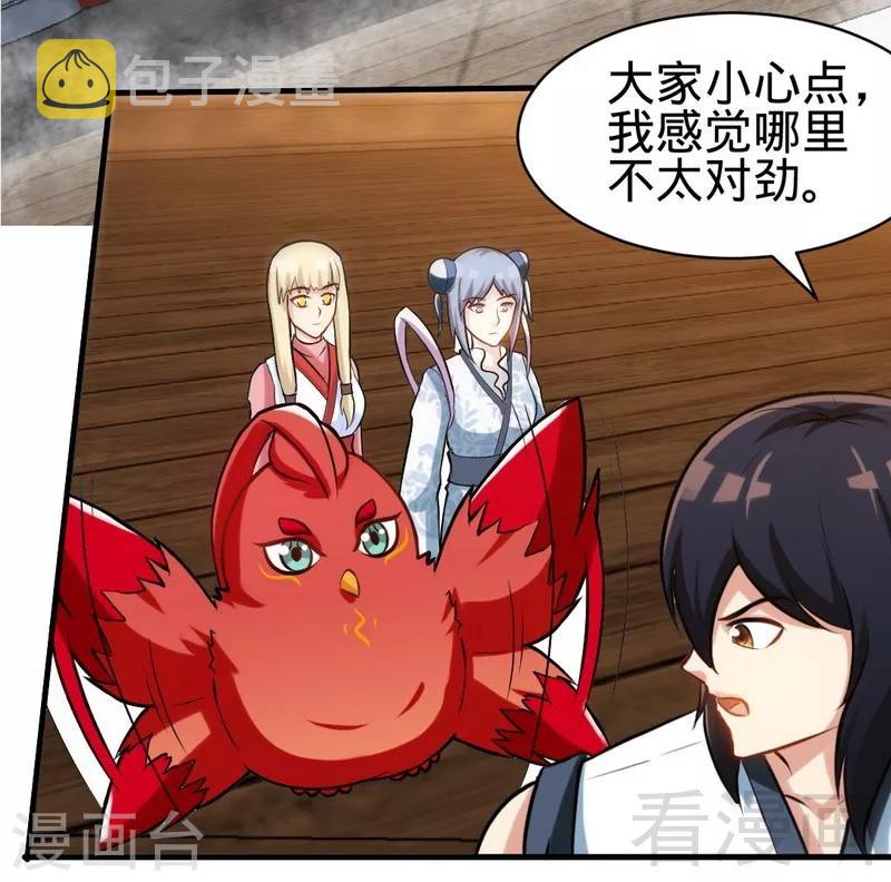 《至尊神魔》漫画最新章节第127话 神秘孤舟免费下拉式在线观看章节第【16】张图片