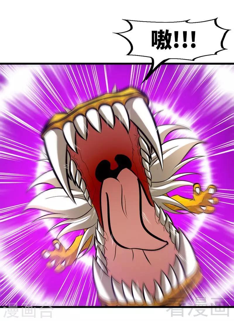 《至尊神魔》漫画最新章节第127话 神秘孤舟免费下拉式在线观看章节第【20】张图片