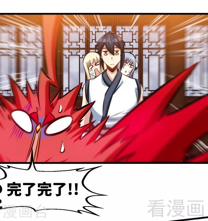 《至尊神魔》漫画最新章节第127话 神秘孤舟免费下拉式在线观看章节第【21】张图片