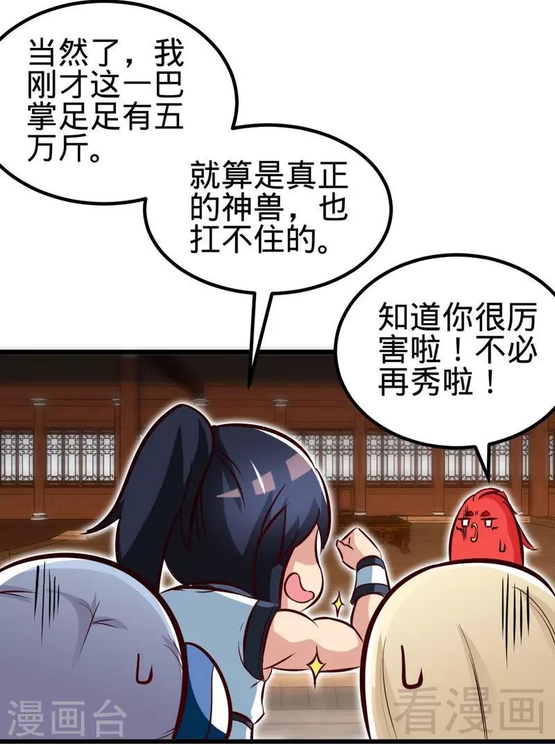 《至尊神魔》漫画最新章节第127话 神秘孤舟免费下拉式在线观看章节第【24】张图片