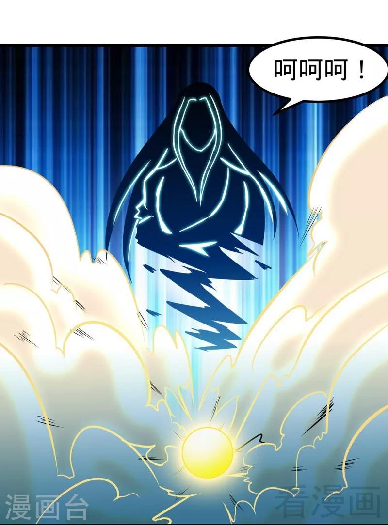 《至尊神魔》漫画最新章节第127话 神秘孤舟免费下拉式在线观看章节第【26】张图片