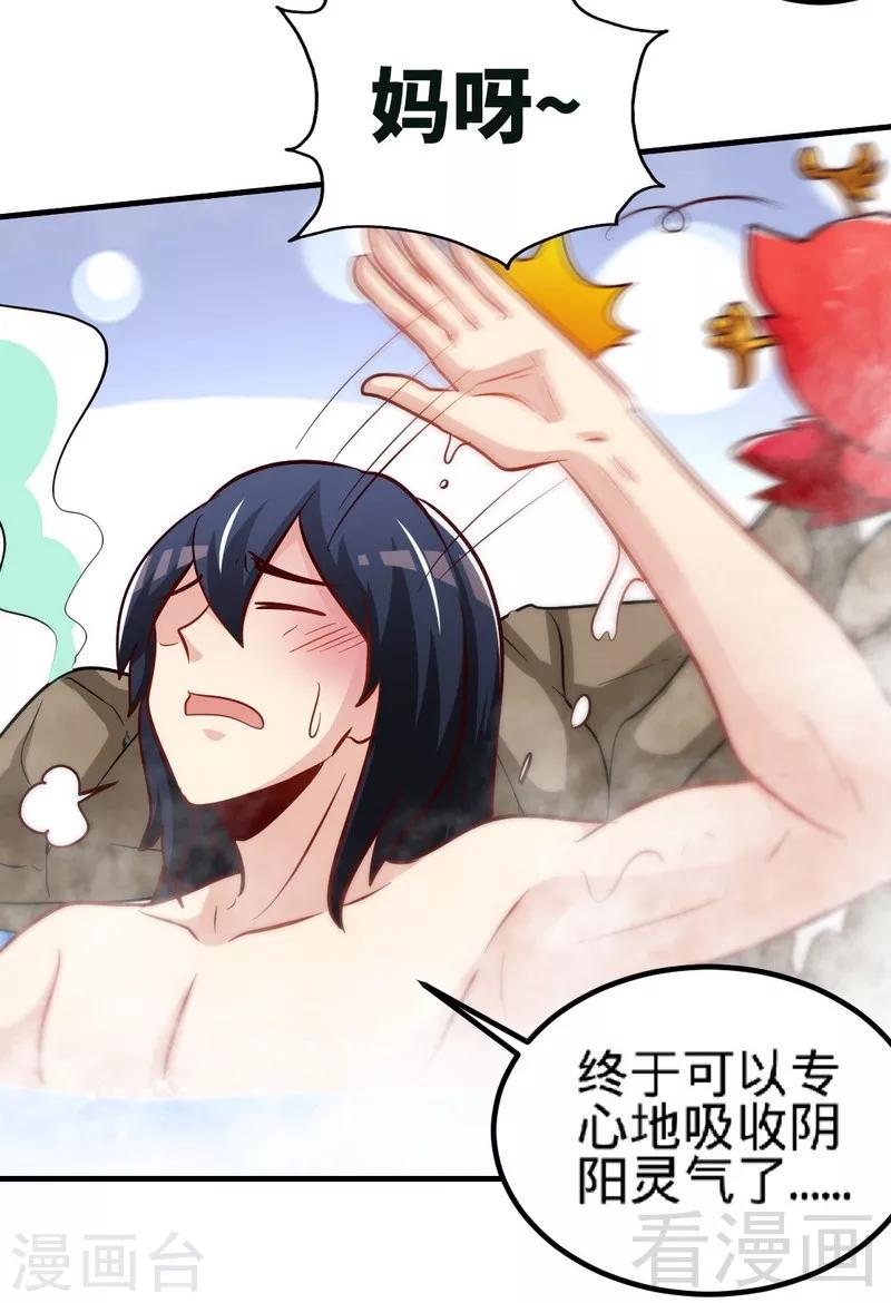 《至尊神魔》漫画最新章节第127话 神秘孤舟免费下拉式在线观看章节第【6】张图片