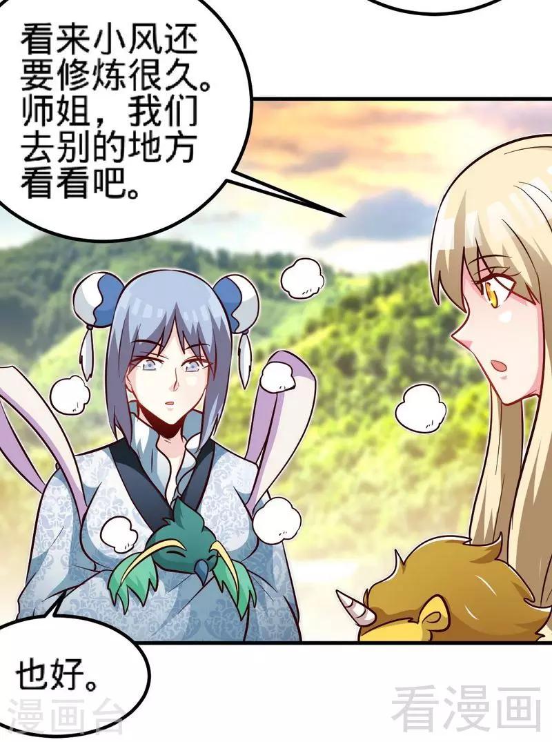 《至尊神魔》漫画最新章节第127话 神秘孤舟免费下拉式在线观看章节第【8】张图片