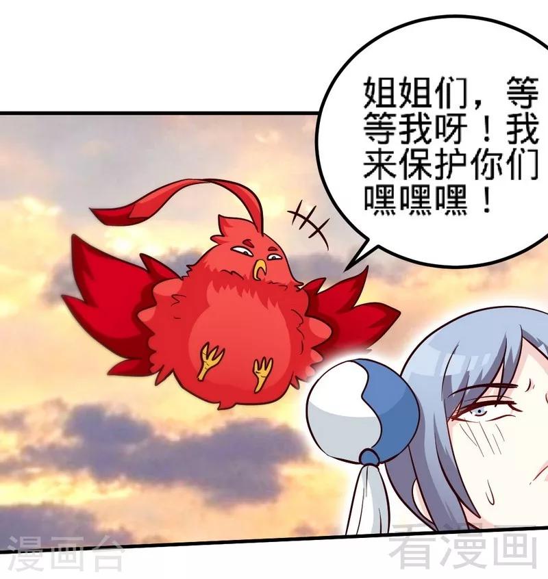 《至尊神魔》漫画最新章节第127话 神秘孤舟免费下拉式在线观看章节第【9】张图片