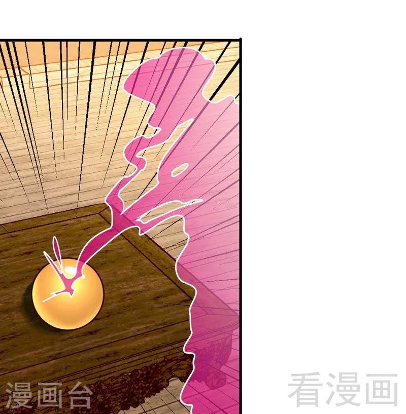 《至尊神魔》漫画最新章节第129话 大骗子紫风免费下拉式在线观看章节第【13】张图片