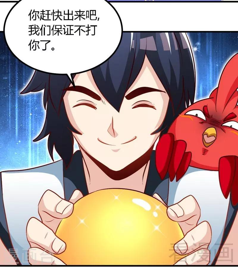 《至尊神魔》漫画最新章节第129话 大骗子紫风免费下拉式在线观看章节第【15】张图片