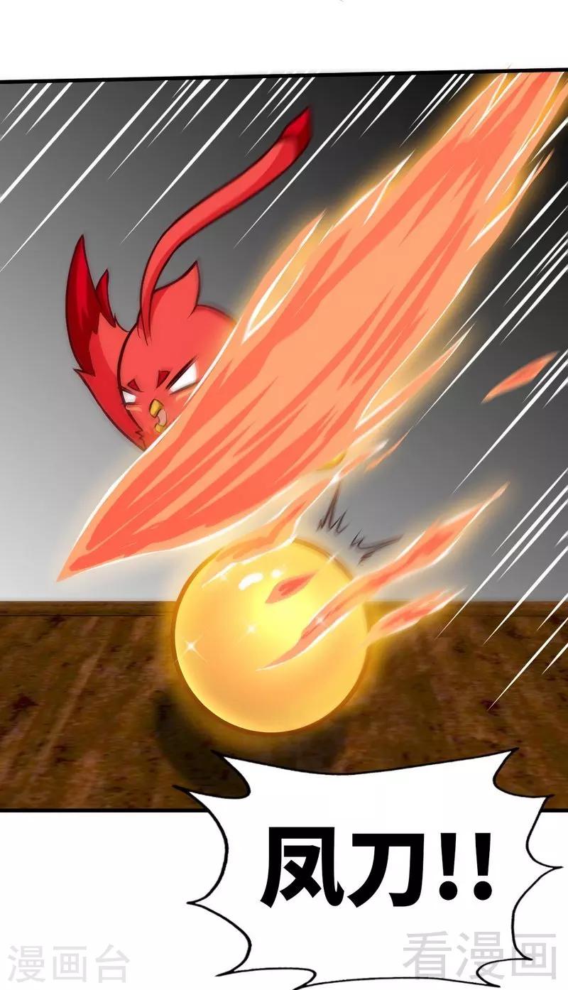 《至尊神魔》漫画最新章节第129话 大骗子紫风免费下拉式在线观看章节第【18】张图片