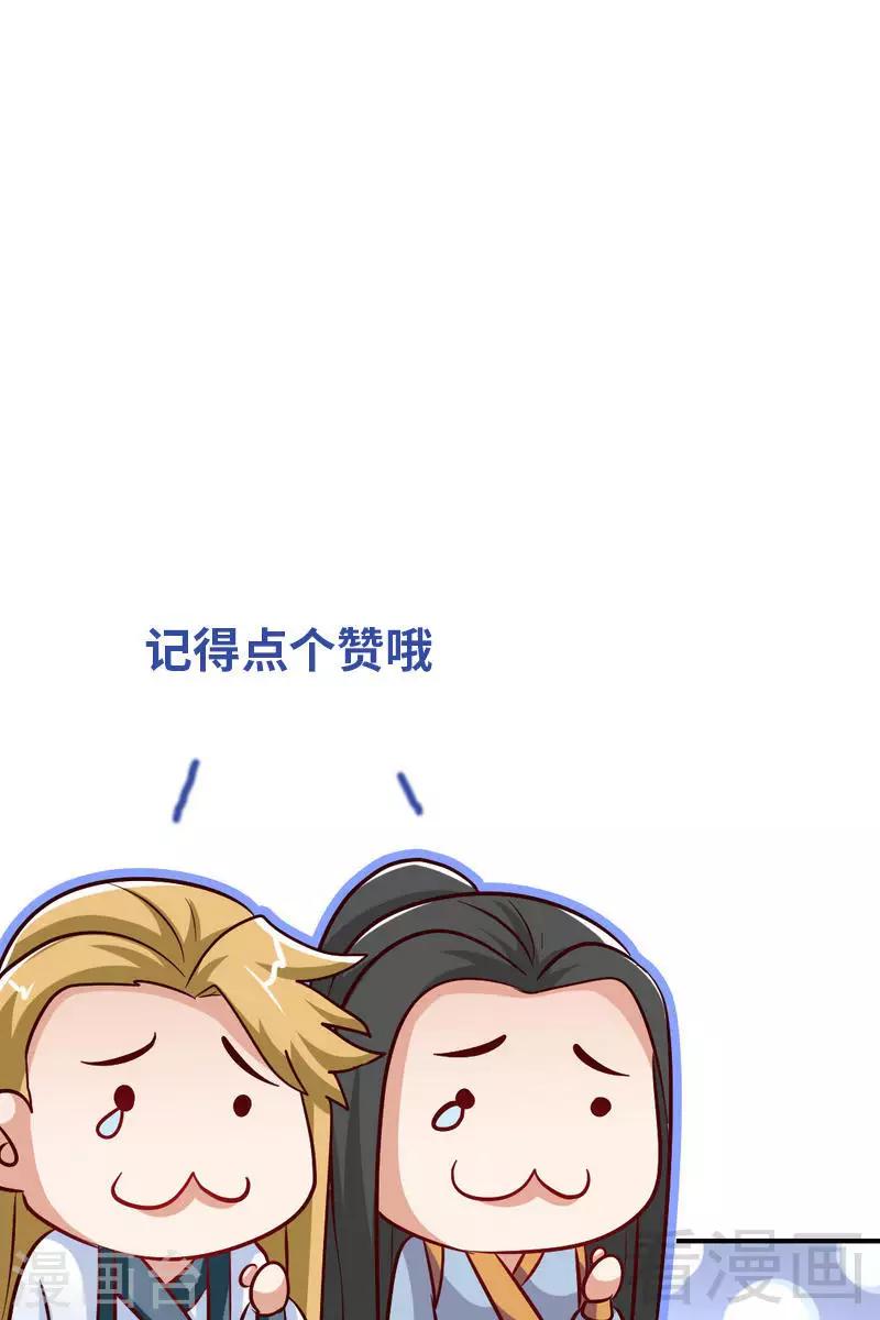 《至尊神魔》漫画最新章节第129话 大骗子紫风免费下拉式在线观看章节第【37】张图片