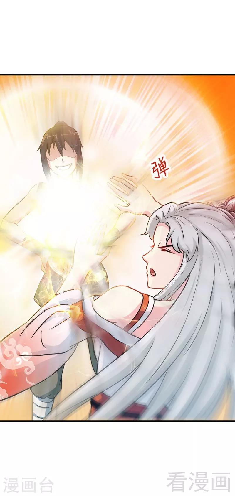 《至尊神魔》漫画最新章节第13话 抱走女老师免费下拉式在线观看章节第【11】张图片