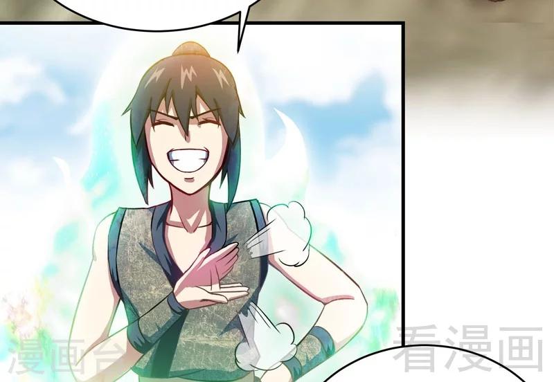 《至尊神魔》漫画最新章节第13话 抱走女老师免费下拉式在线观看章节第【13】张图片