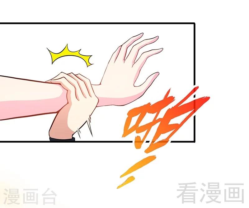 《至尊神魔》漫画最新章节第13话 抱走女老师免费下拉式在线观看章节第【17】张图片