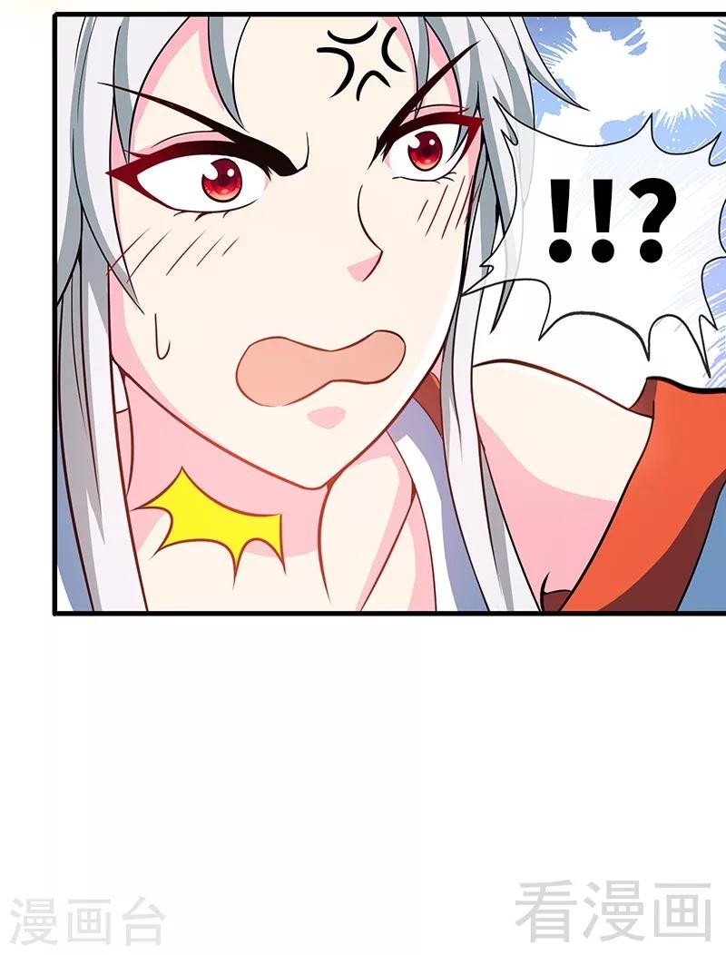 《至尊神魔》漫画最新章节第13话 抱走女老师免费下拉式在线观看章节第【18】张图片