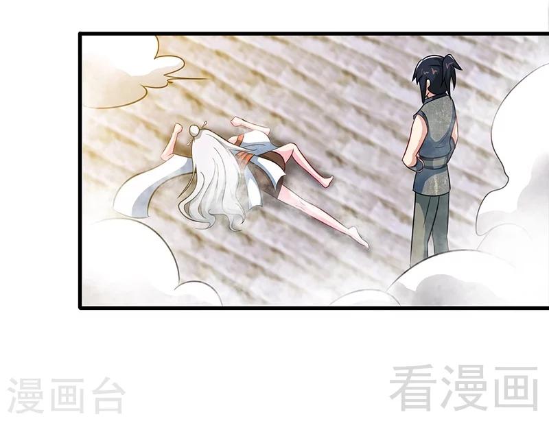 《至尊神魔》漫画最新章节第13话 抱走女老师免费下拉式在线观看章节第【24】张图片