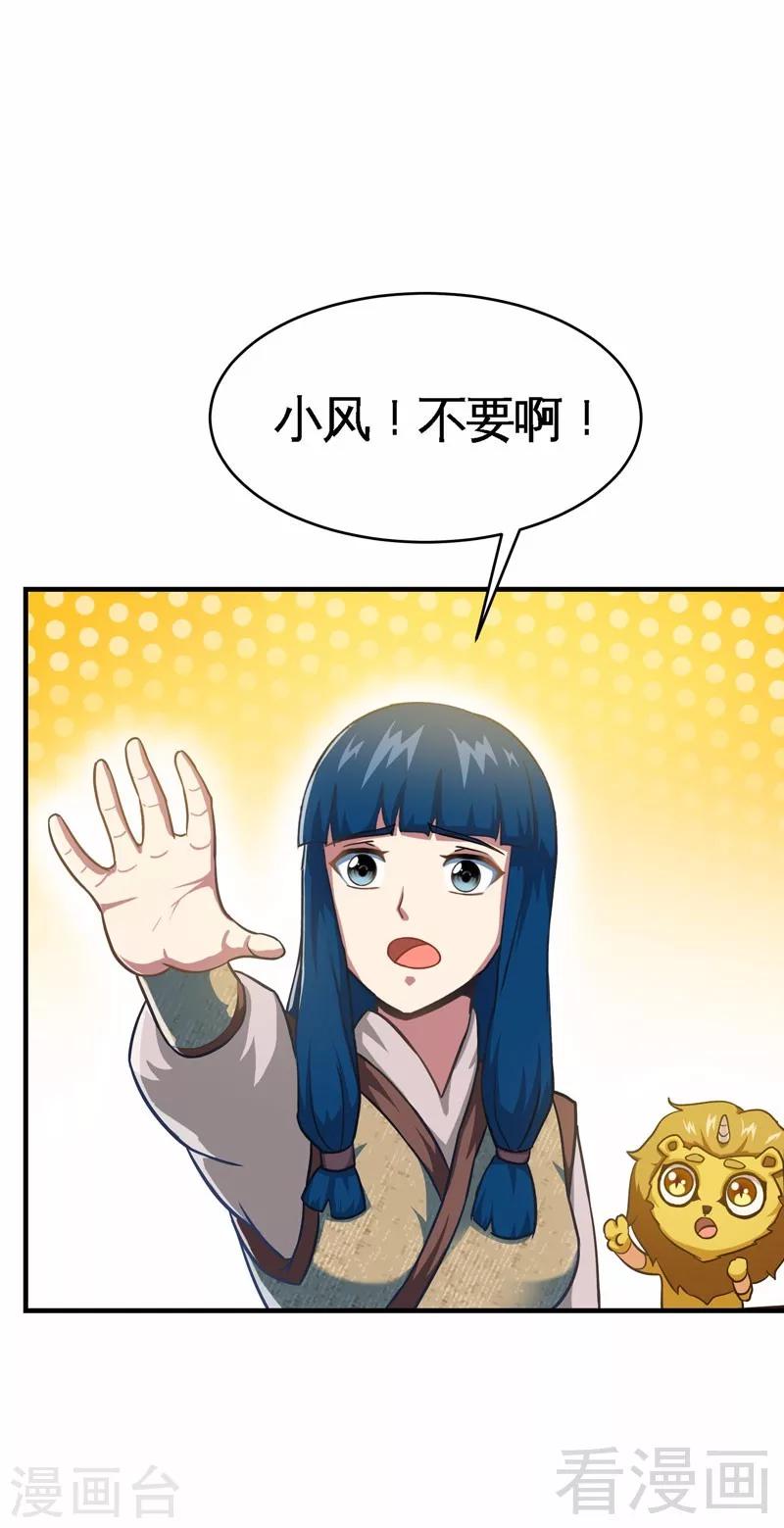 《至尊神魔》漫画最新章节第13话 抱走女老师免费下拉式在线观看章节第【4】张图片