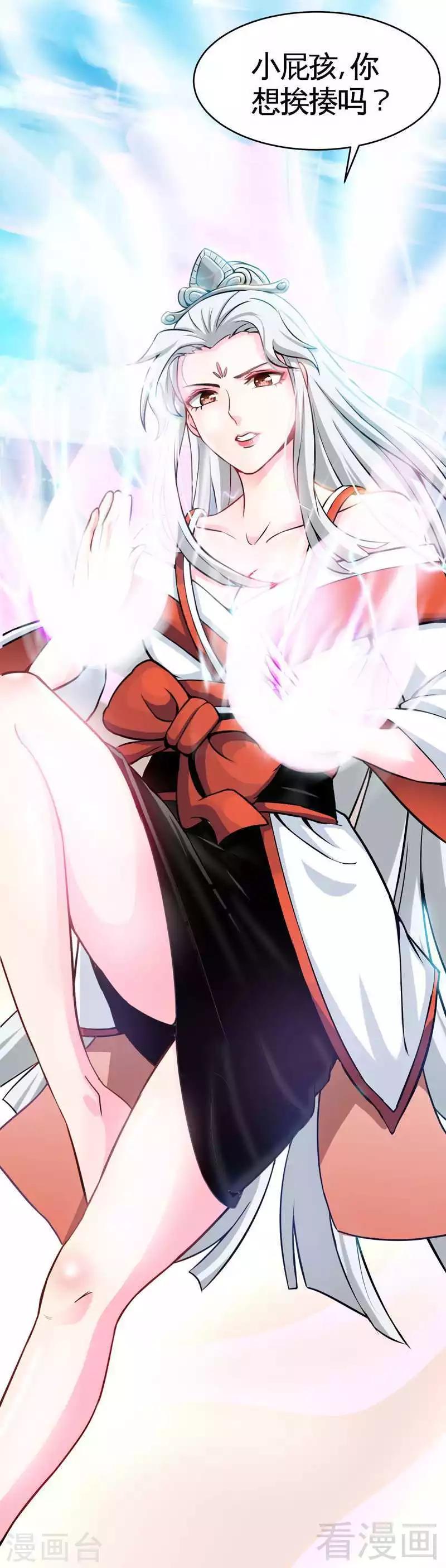 《至尊神魔》漫画最新章节第13话 抱走女老师免费下拉式在线观看章节第【9】张图片