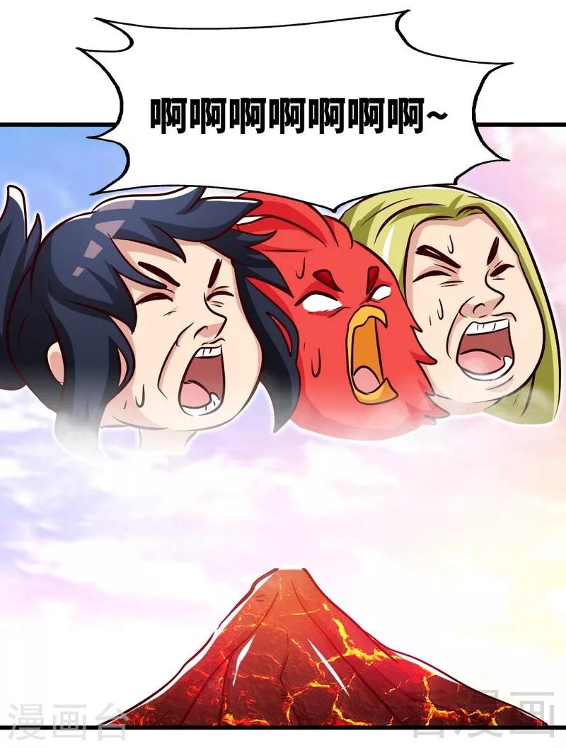 《至尊神魔》漫画最新章节第130话 九阳炎火之种免费下拉式在线观看章节第【27】张图片