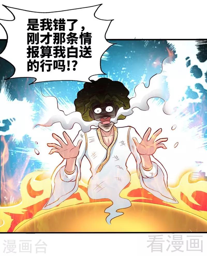《至尊神魔》漫画最新章节第131话 阴阳极品地丹免费下拉式在线观看章节第【22】张图片