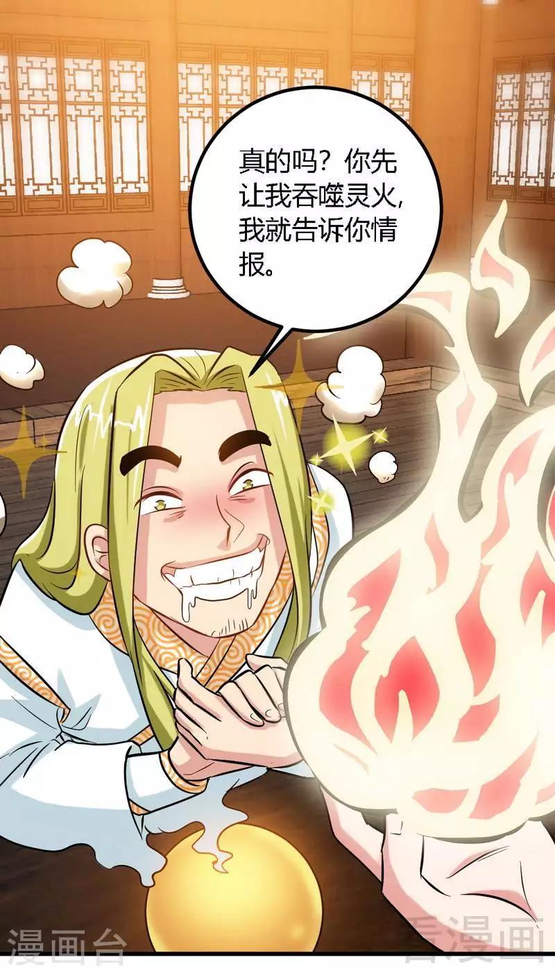 《至尊神魔》漫画最新章节第131话 阴阳极品地丹免费下拉式在线观看章节第【9】张图片