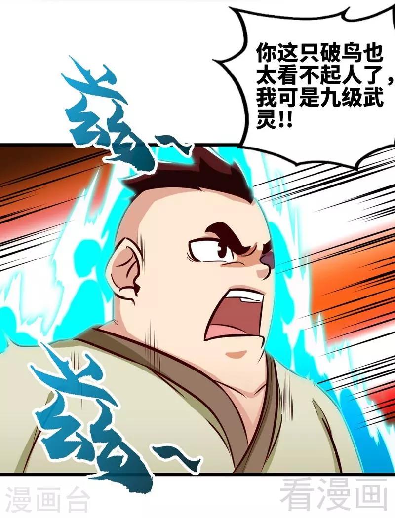 《至尊神魔》漫画最新章节第132话 紫皇之名免费下拉式在线观看章节第【10】张图片