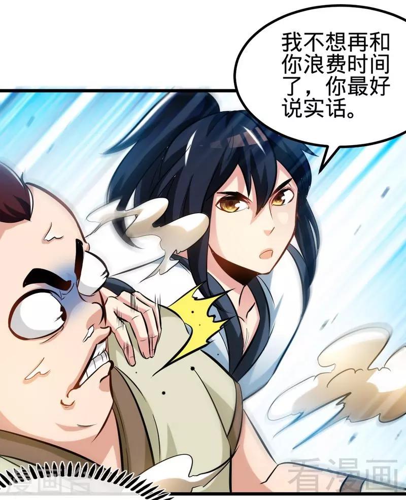 《至尊神魔》漫画最新章节第132话 紫皇之名免费下拉式在线观看章节第【12】张图片