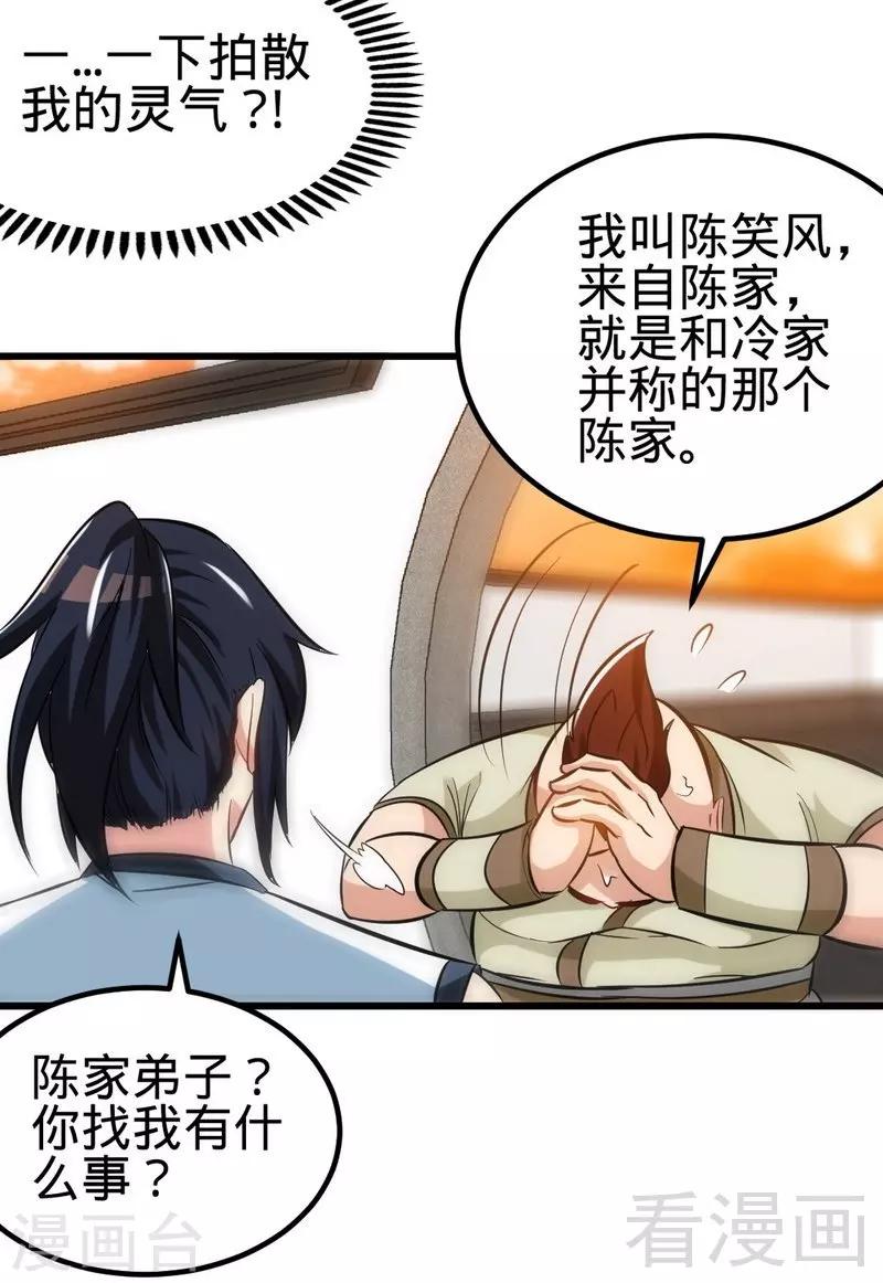 《至尊神魔》漫画最新章节第132话 紫皇之名免费下拉式在线观看章节第【13】张图片