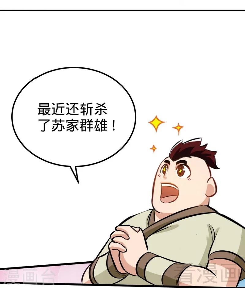 《至尊神魔》漫画最新章节第132话 紫皇之名免费下拉式在线观看章节第【17】张图片