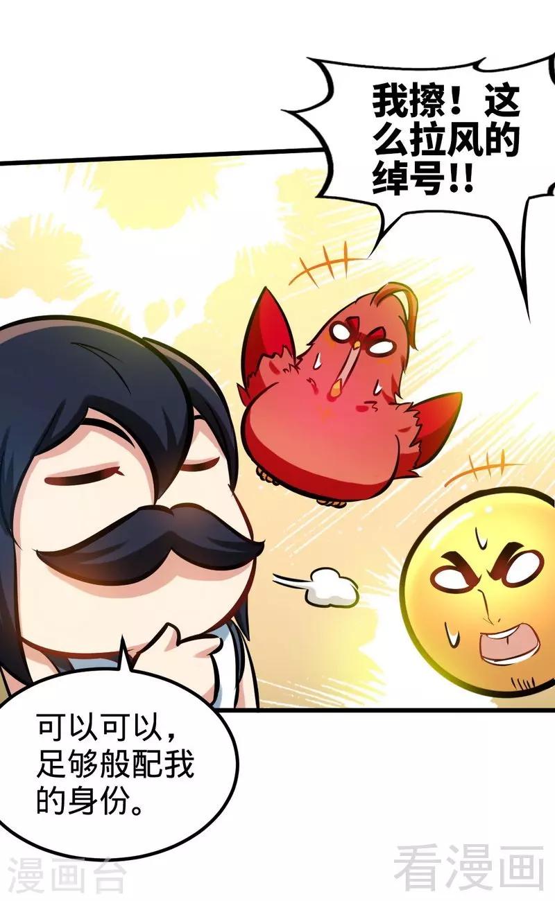 《至尊神魔》漫画最新章节第132话 紫皇之名免费下拉式在线观看章节第【19】张图片