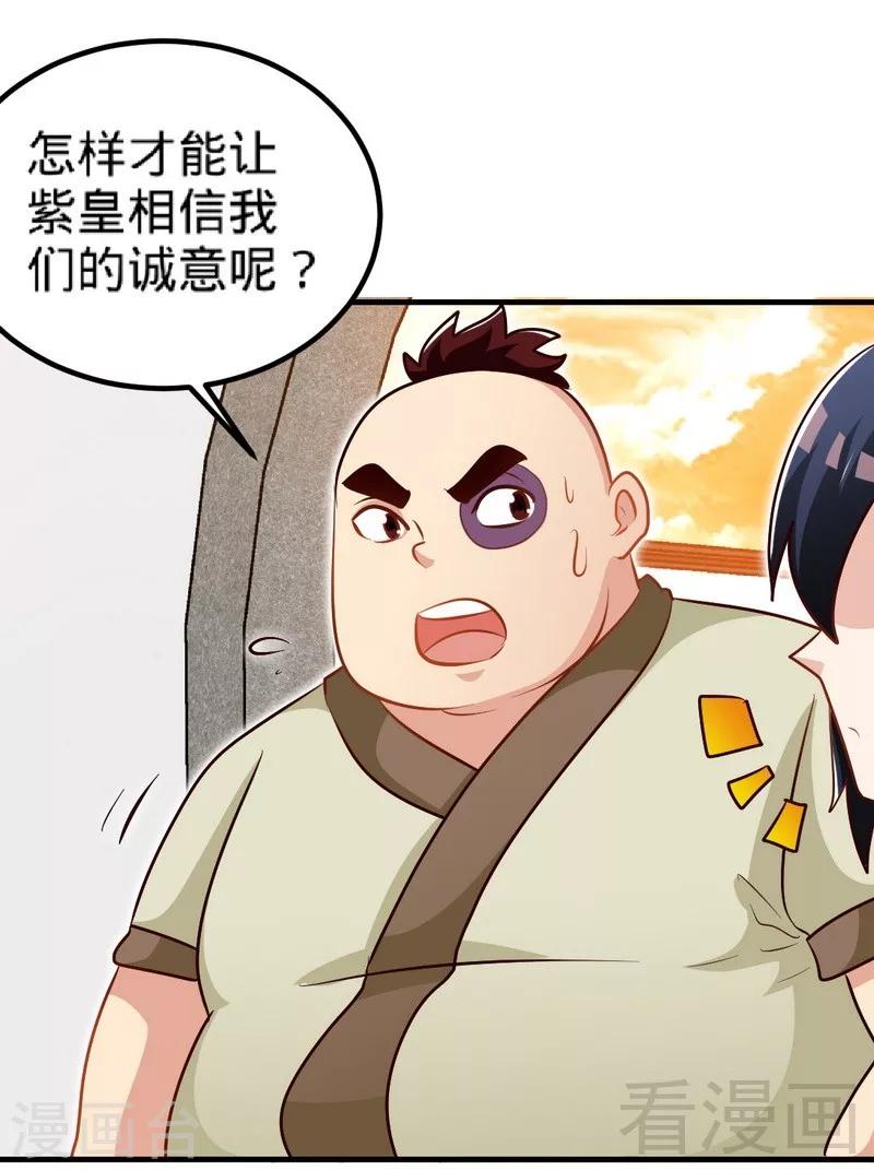 《至尊神魔》漫画最新章节第132话 紫皇之名免费下拉式在线观看章节第【24】张图片