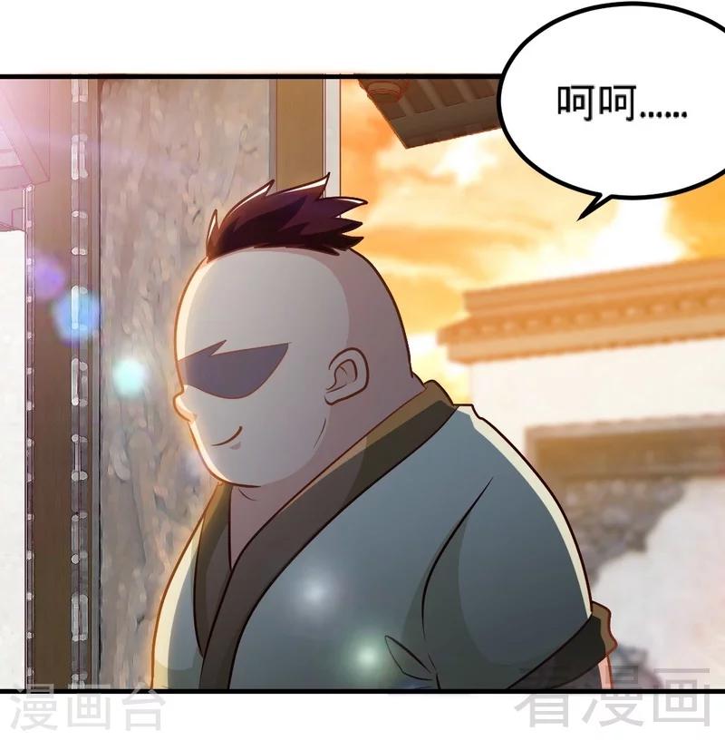 《至尊神魔》漫画最新章节第132话 紫皇之名免费下拉式在线观看章节第【27】张图片