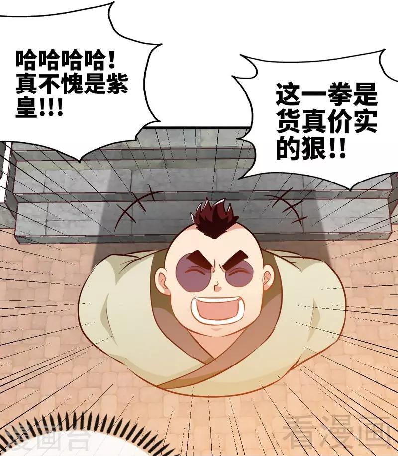 《至尊神魔》漫画最新章节第132话 紫皇之名免费下拉式在线观看章节第【28】张图片